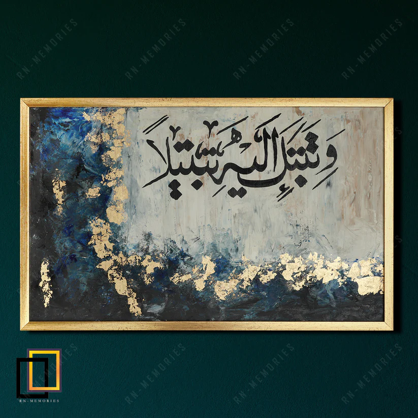 Islamic Calligraphy Painting