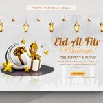 Eid wish cards